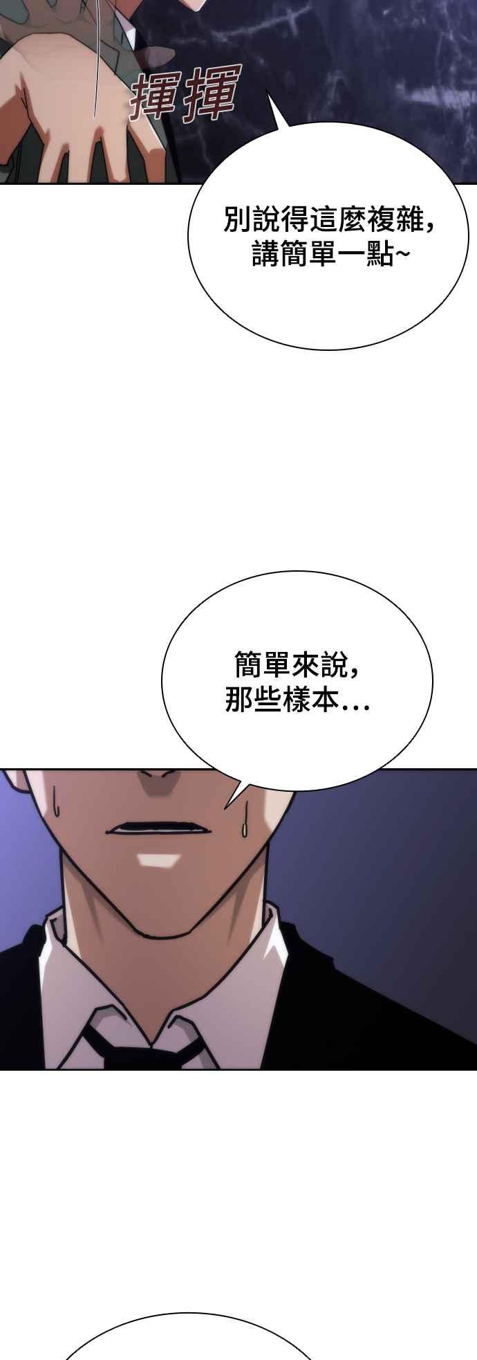 丧尸默示录 82-08 第2话 第62页