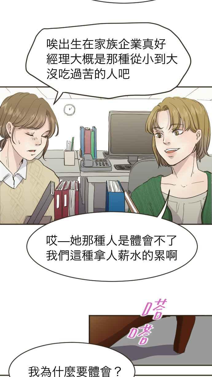 《依然灿烂》第3话 詹莞尔 第14页