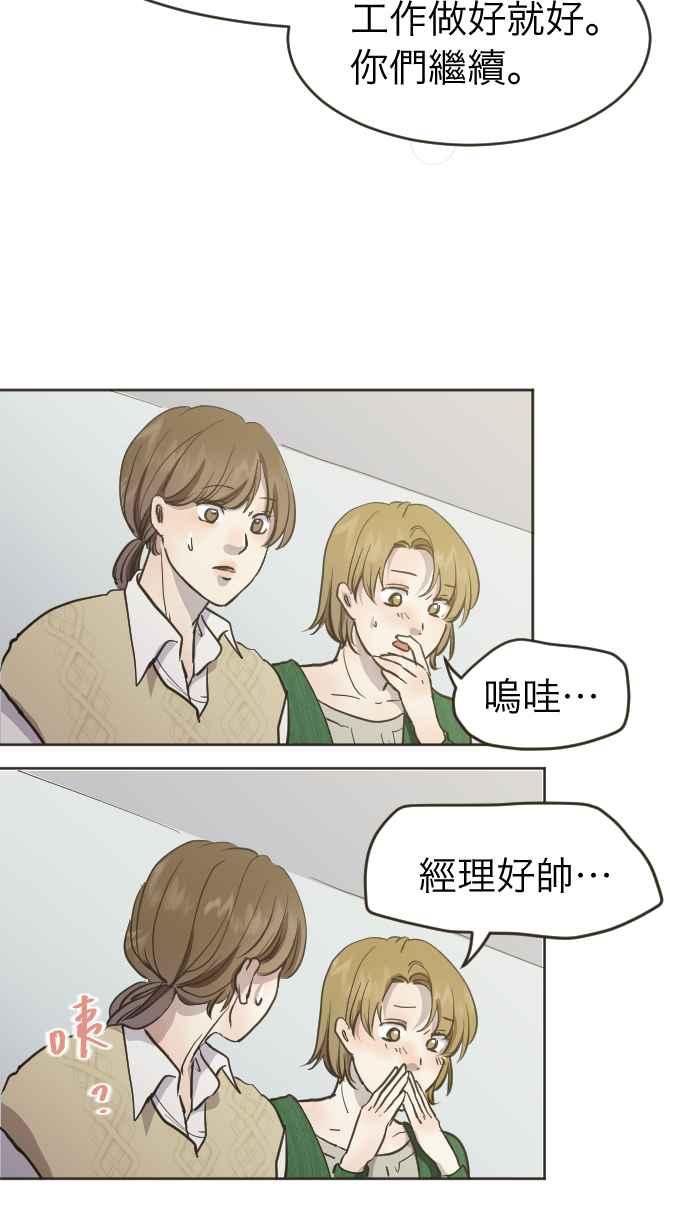 《依然灿烂》第3话 詹莞尔 第17页
