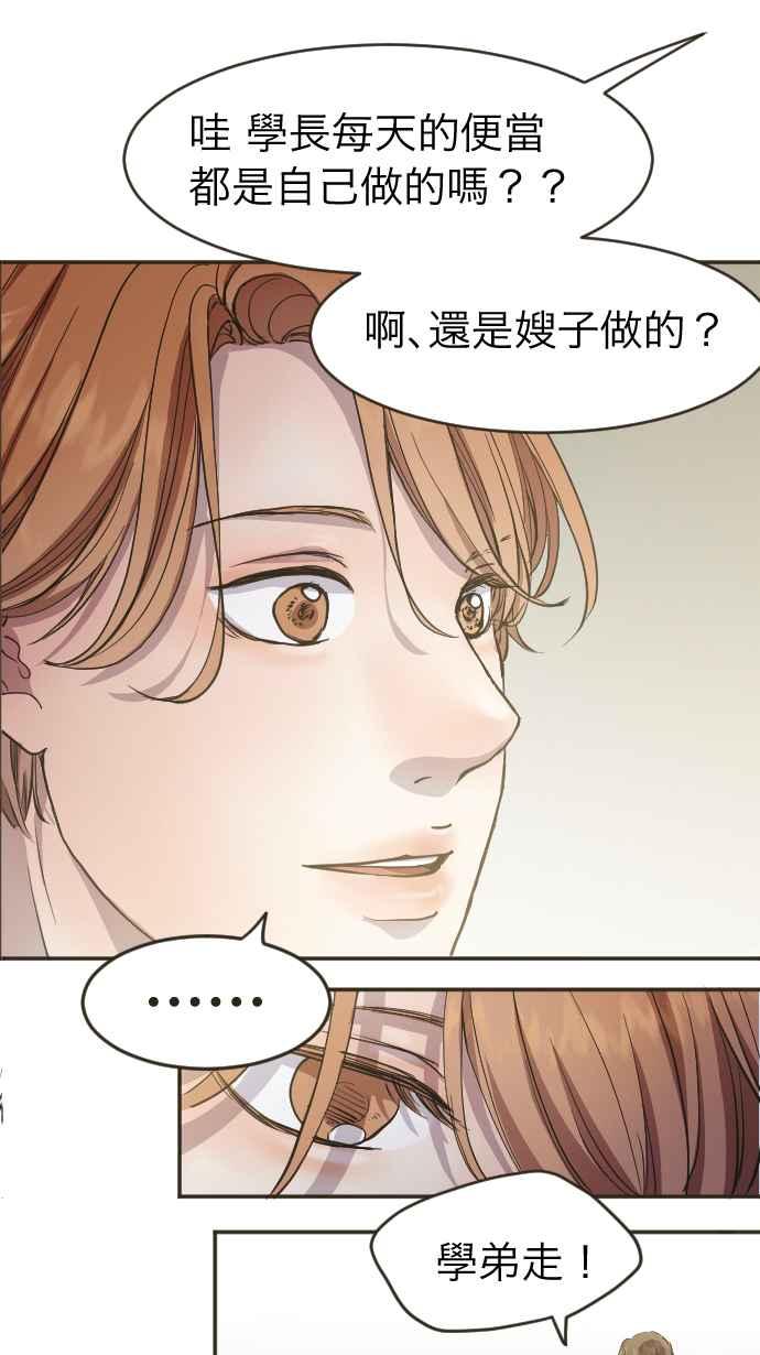 《依然灿烂》第3话 詹莞尔 第30页