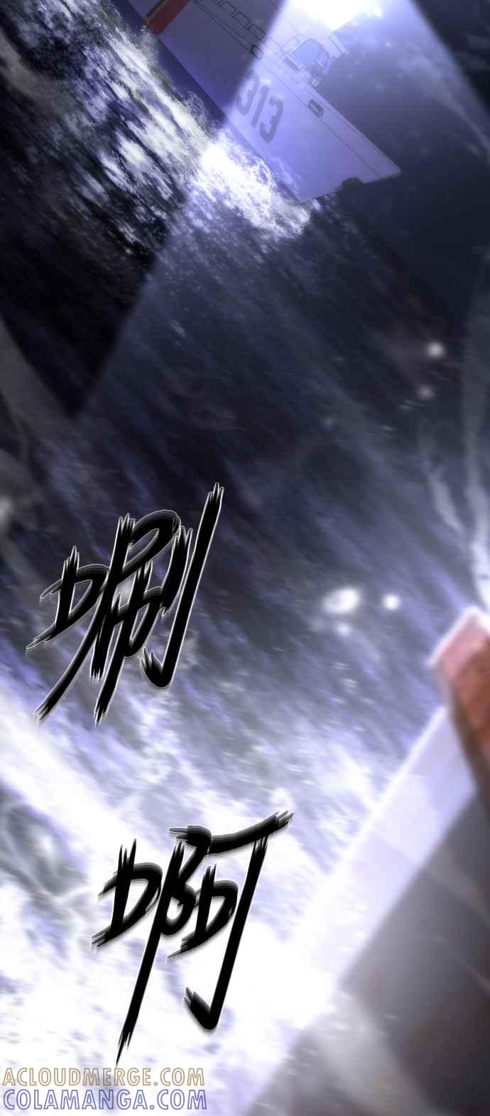 丧尸默示录 82-08 第2话 第5页