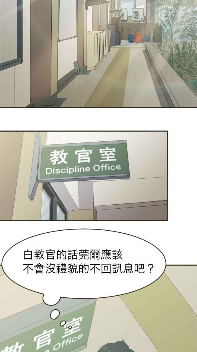 《依然灿烂》第3话 詹莞尔 第42页
