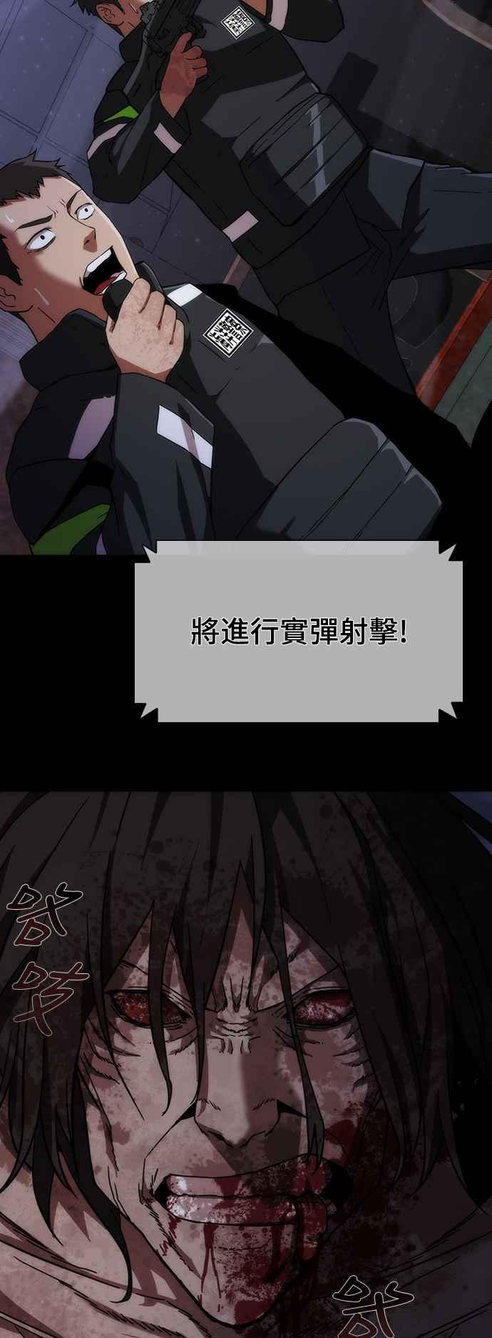丧尸默示录 82-08 第2话 第36页