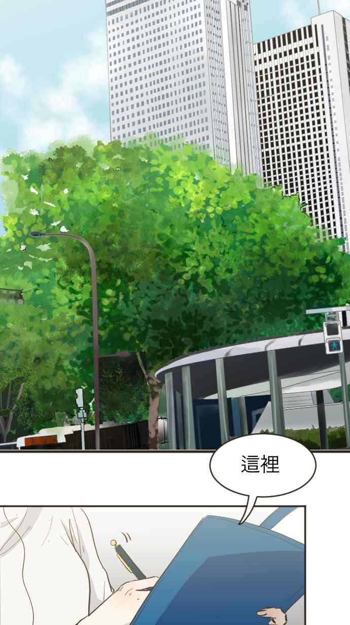《依然灿烂》第3话 詹莞尔 第9页