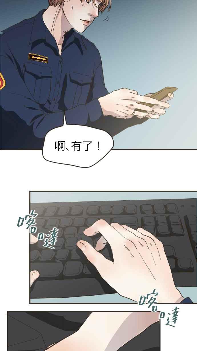 《依然灿烂》第3话 詹莞尔 第33页
