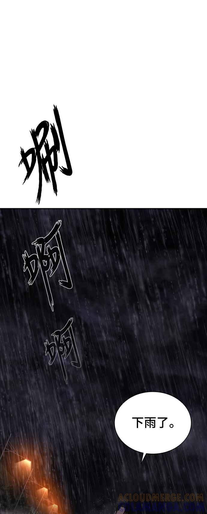丧尸默示录 82-08 第2话 第121页