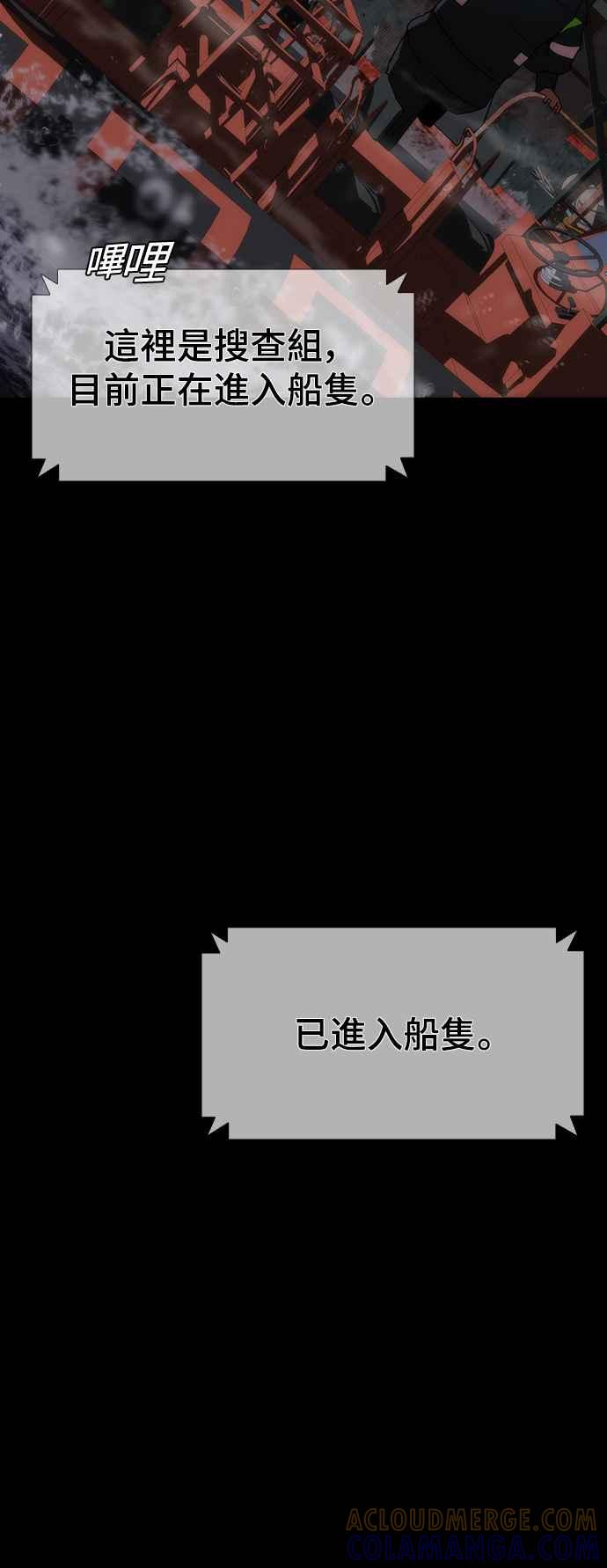 丧尸默示录 82-08 第2话 第13页