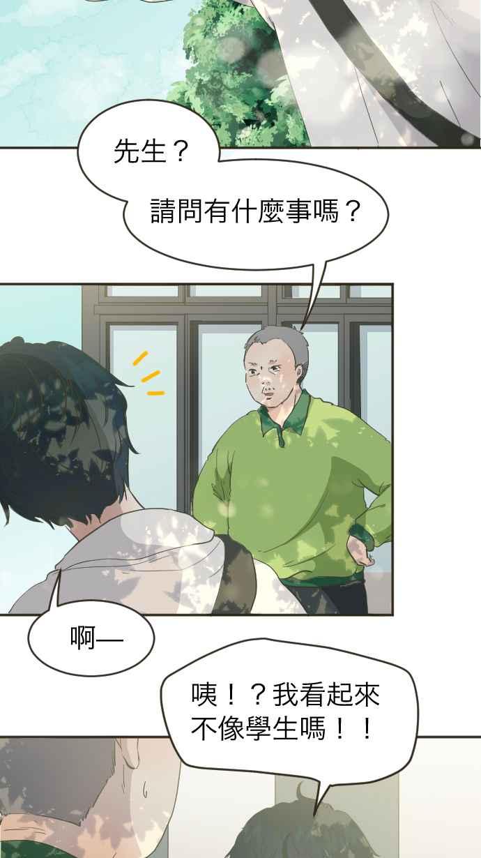 《依然灿烂》第3话 詹莞尔 第38页