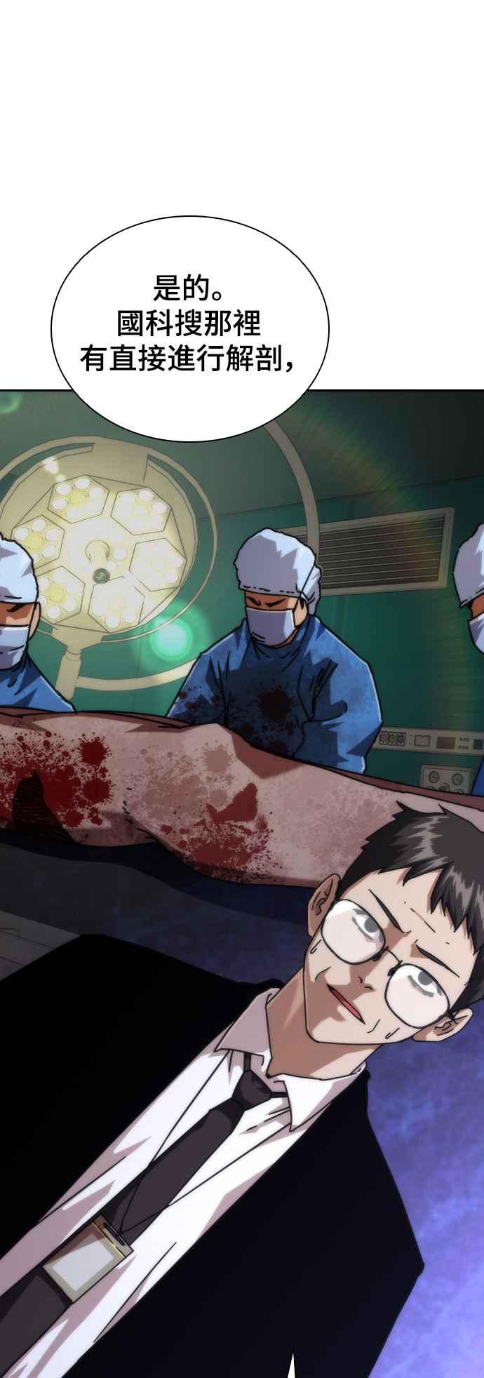 丧尸默示录 82-08 第2话 第60页