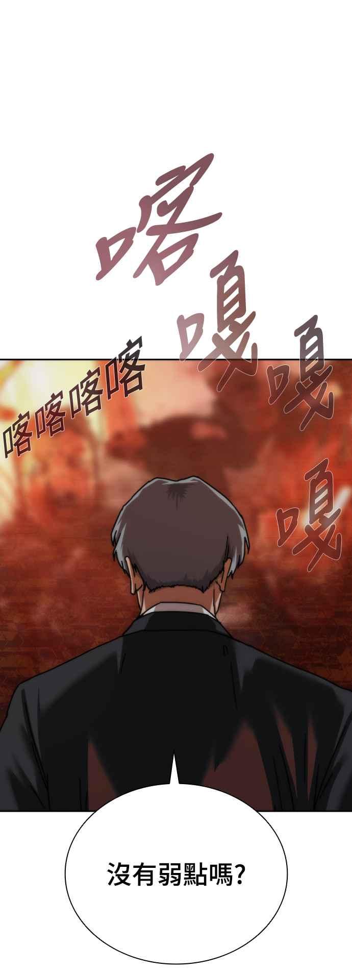 丧尸默示录 82-08 第2话 第100页