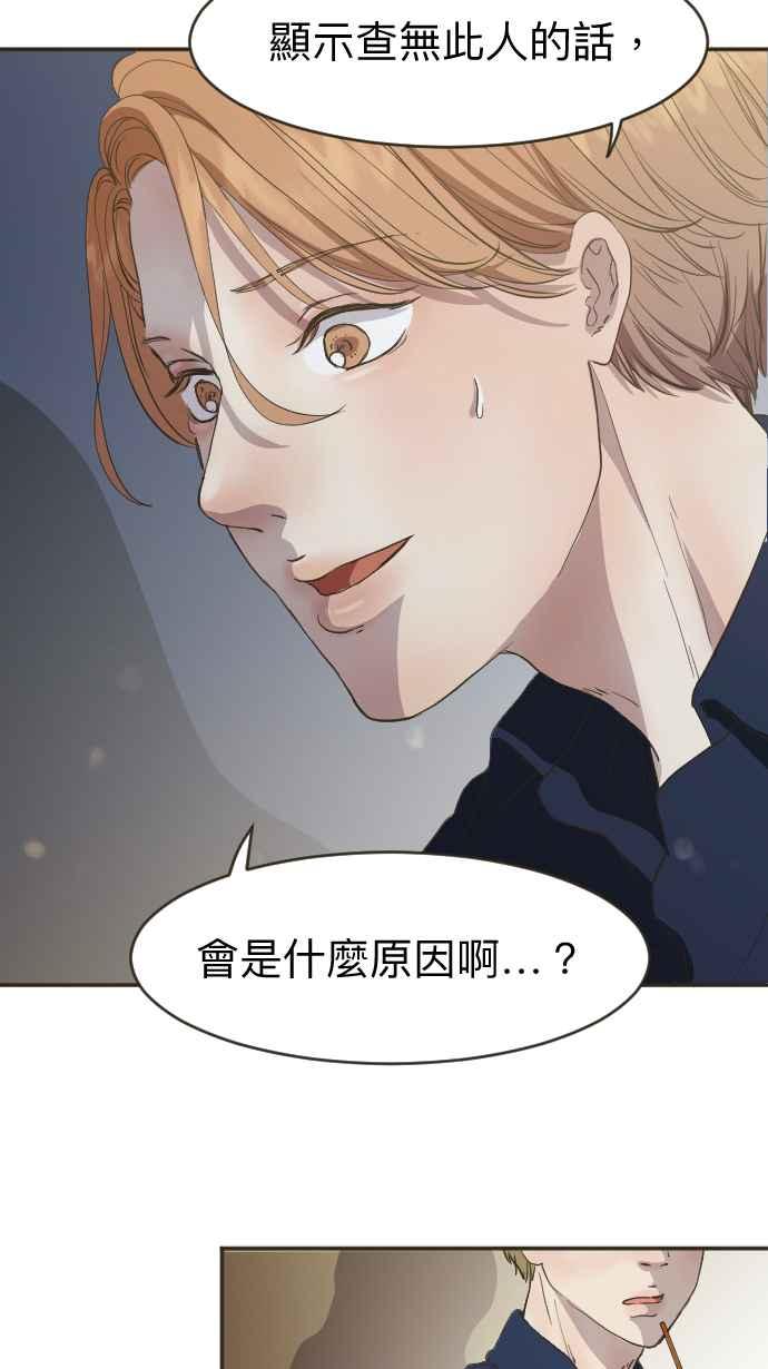 《依然灿烂》第3话 詹莞尔 第57页