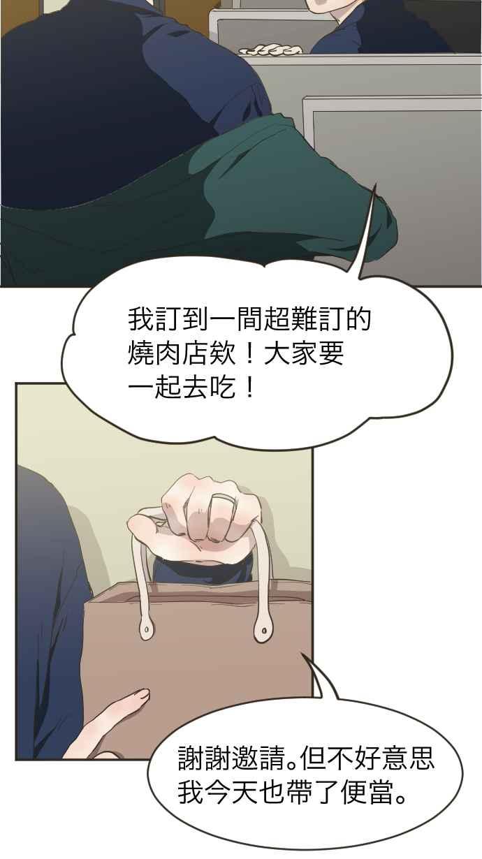 《依然灿烂》第3话 詹莞尔 第29页