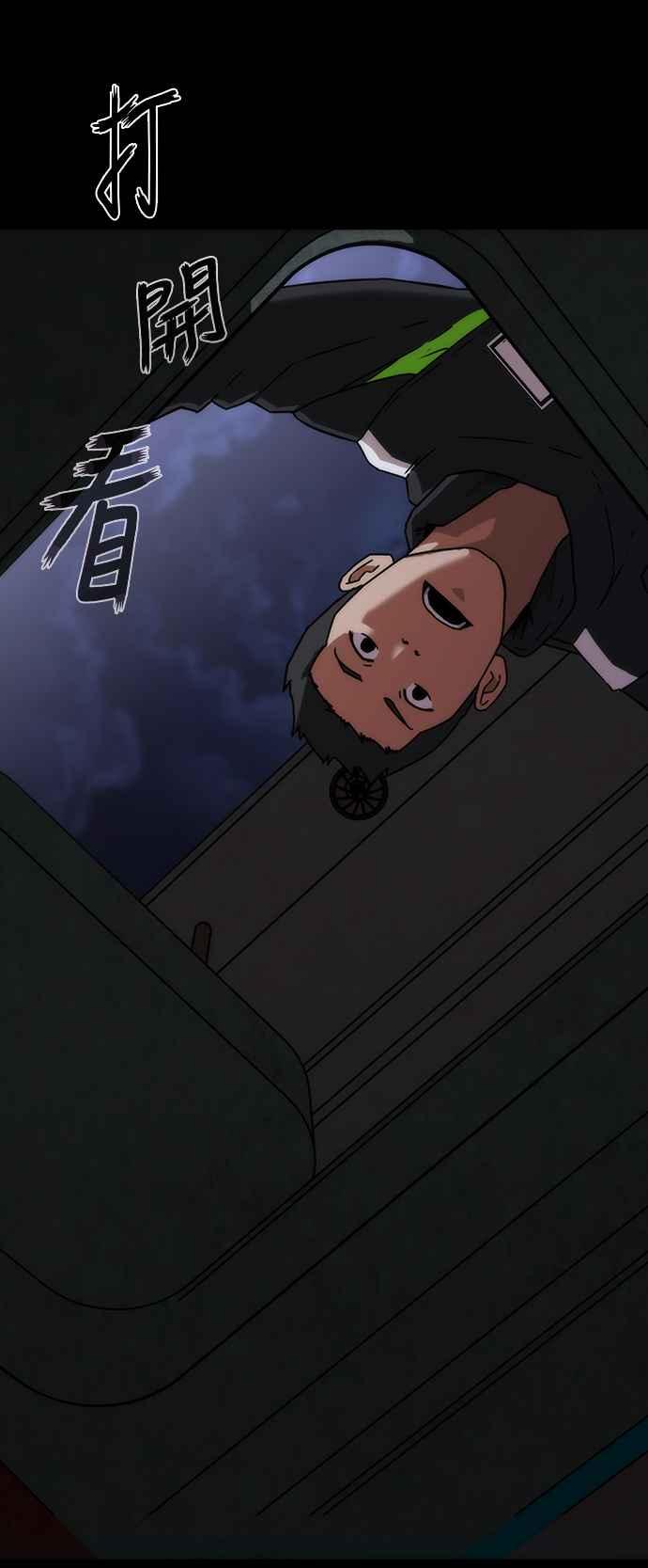丧尸默示录 82-08 第2话 第19页