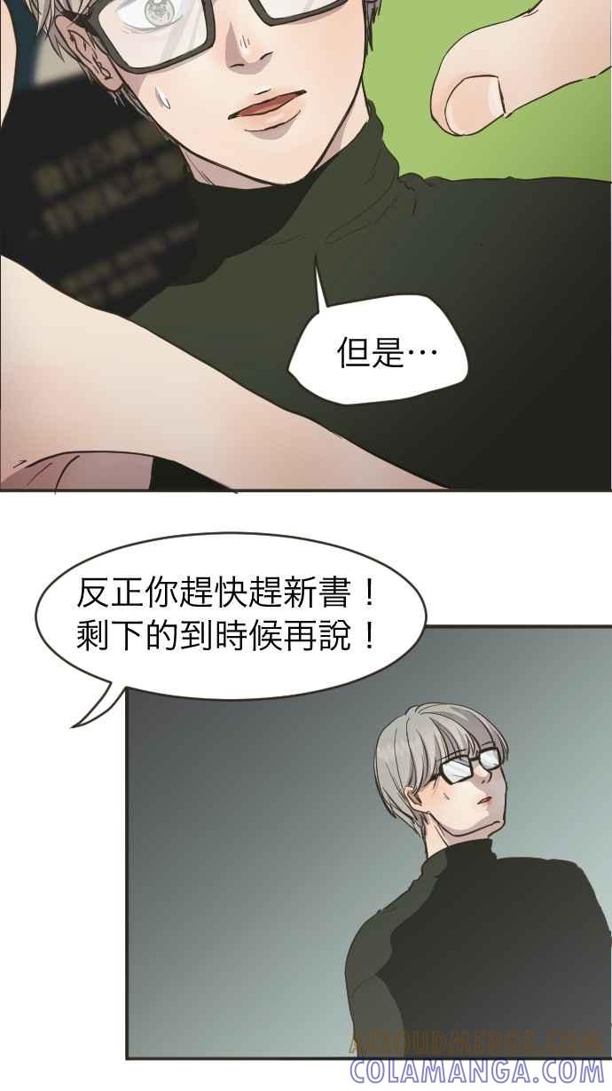 《依然灿烂》第3话 詹莞尔 第25页