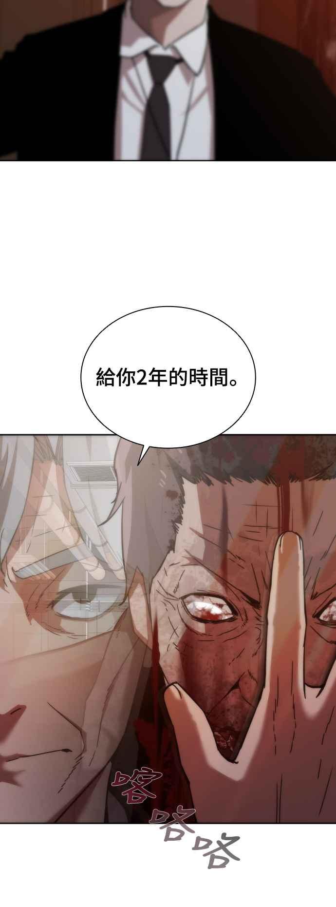 丧尸默示录 82-08 第2话 第106页
