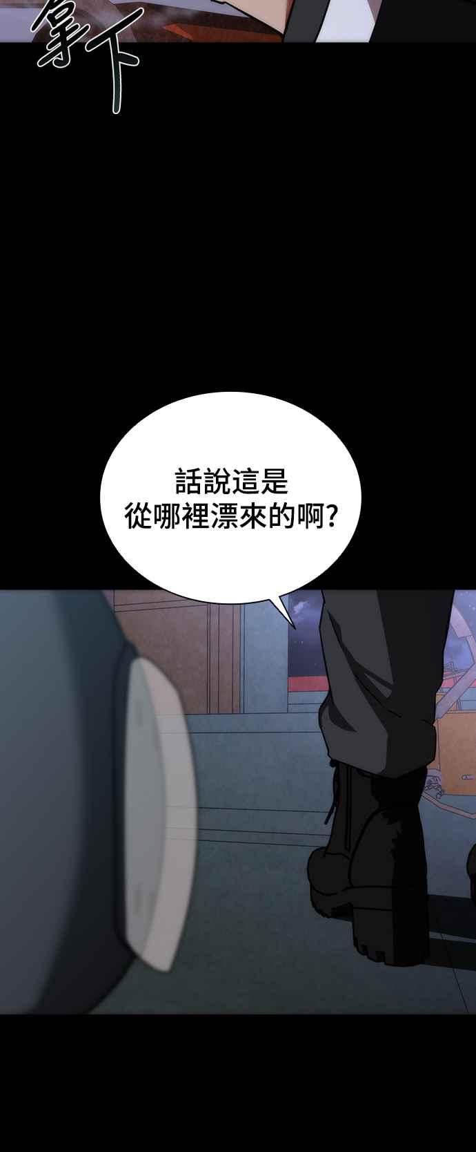 丧尸默示录 82-08 第2话 第18页