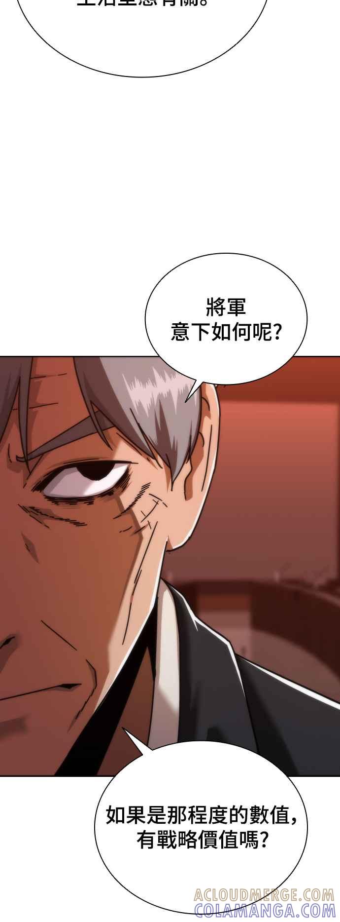 丧尸默示录 82-08 第2话 第97页