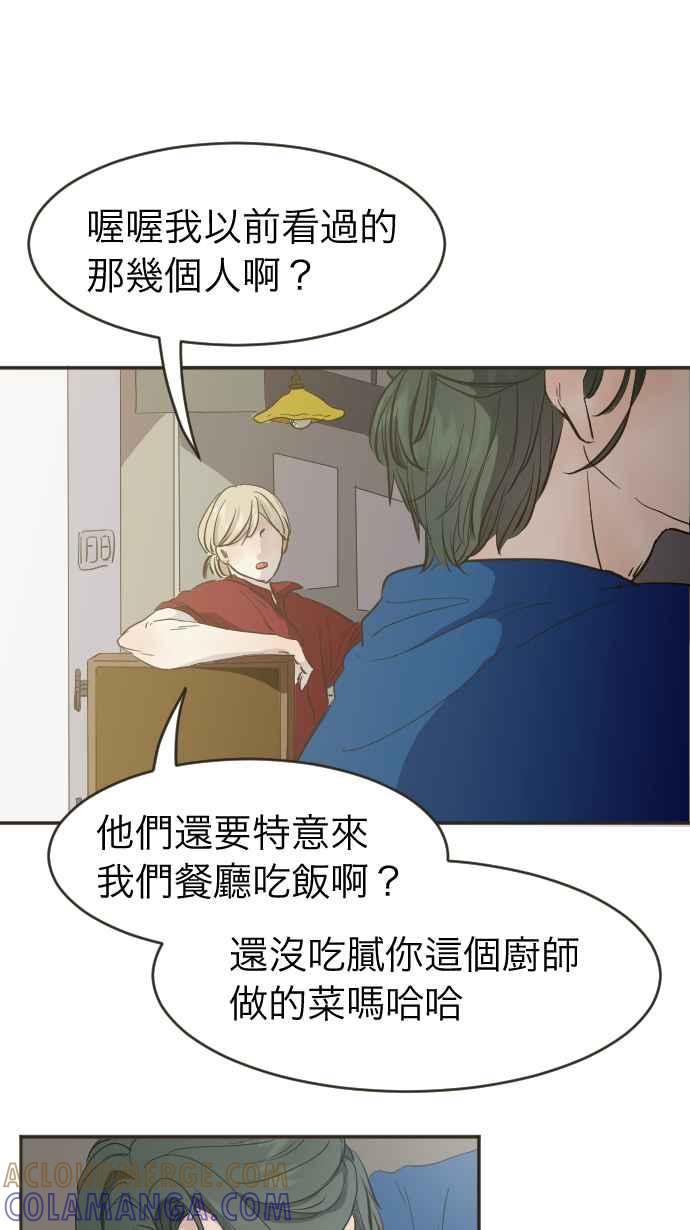 《依然灿烂》第3话 詹莞尔 第4页