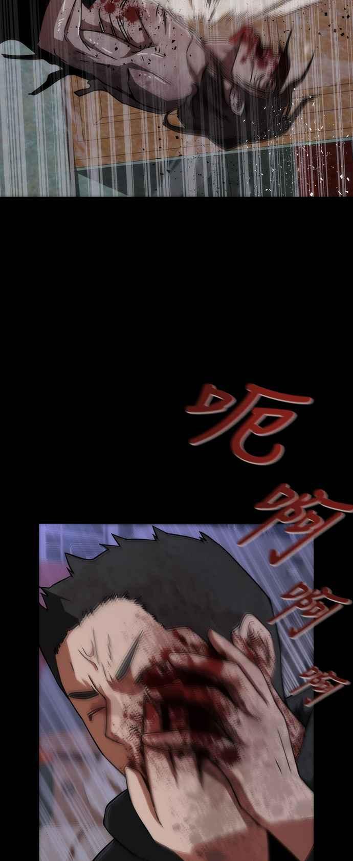 丧尸默示录 82-08 第2话 第32页