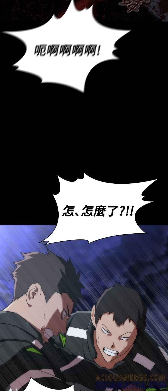 丧尸默示录 82-08 第2话 第25页