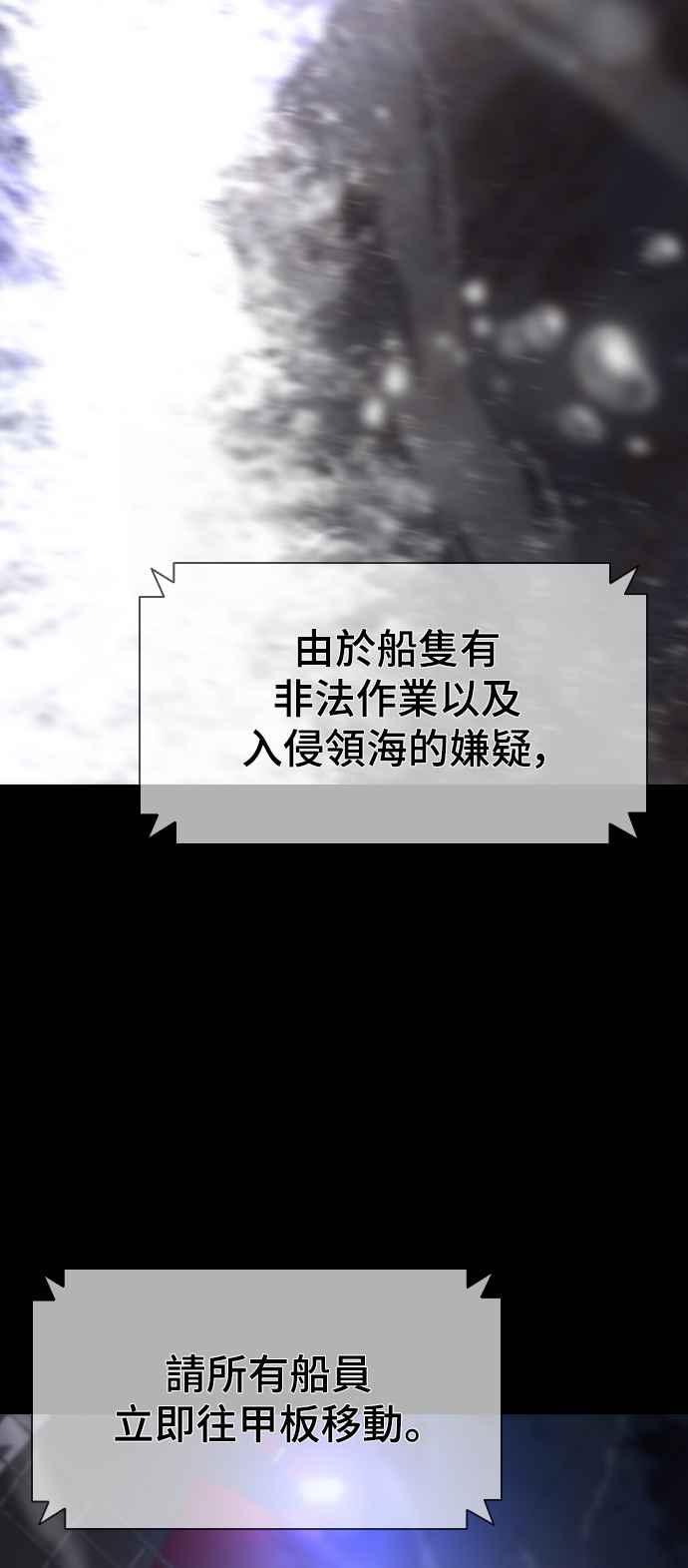 丧尸默示录 82-08 第2话 第6页