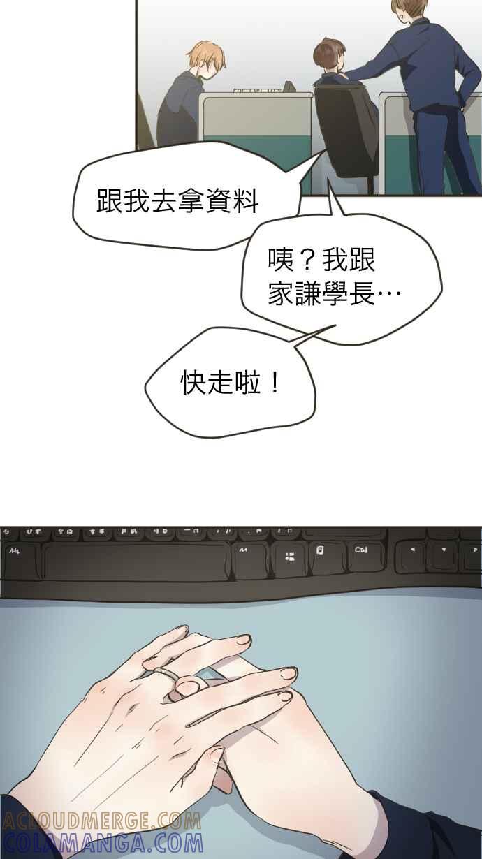 《依然灿烂》第3话 詹莞尔 第31页