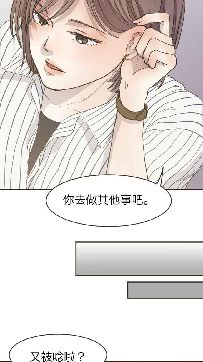 《依然灿烂》第3话 詹莞尔 第12页
