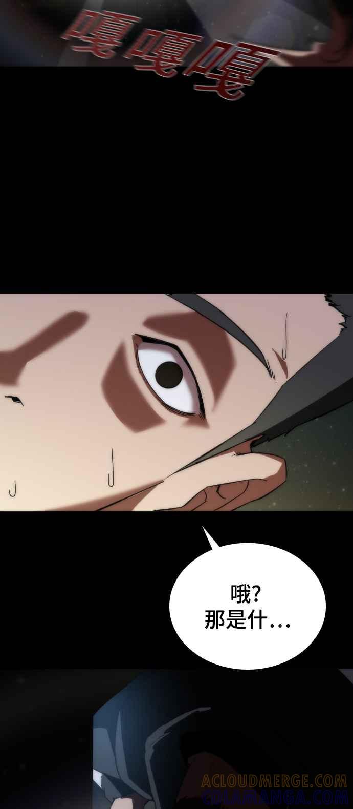 丧尸默示录 82-08 第2话 第21页