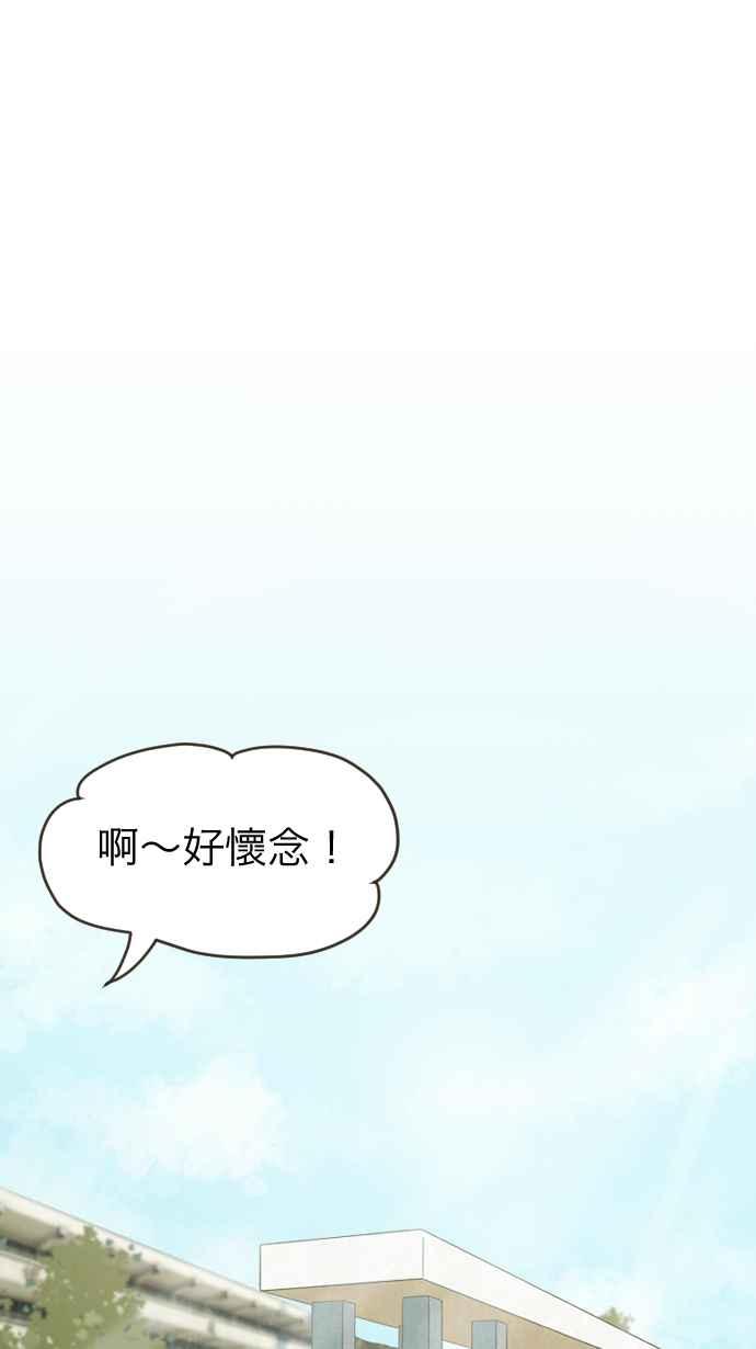 《依然灿烂》第3话 詹莞尔 第36页