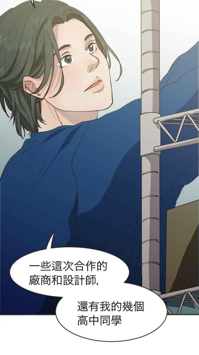 《依然灿烂》第3话 詹莞尔 第3页