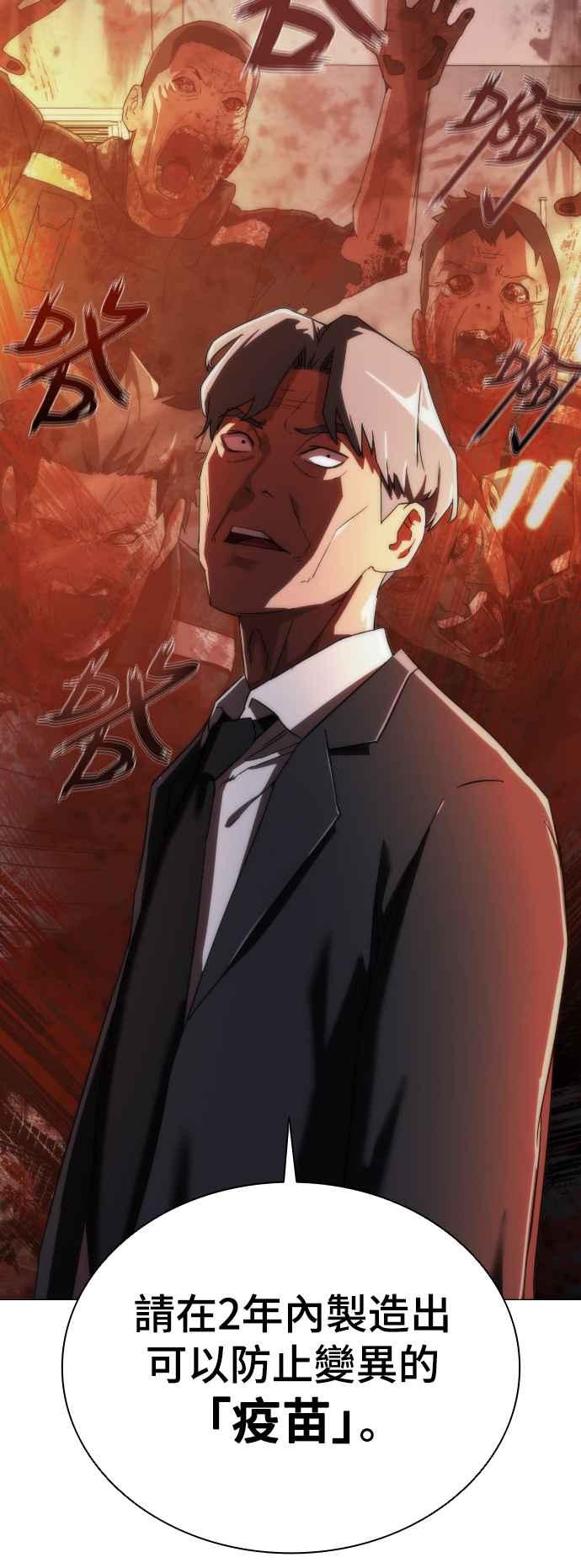 丧尸默示录 82-08 第2话 第108页