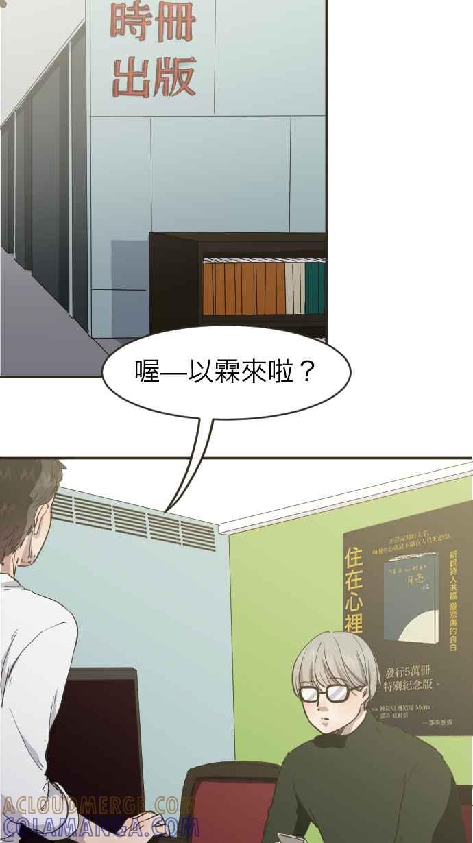 《依然灿烂》第3话 詹莞尔 第19页