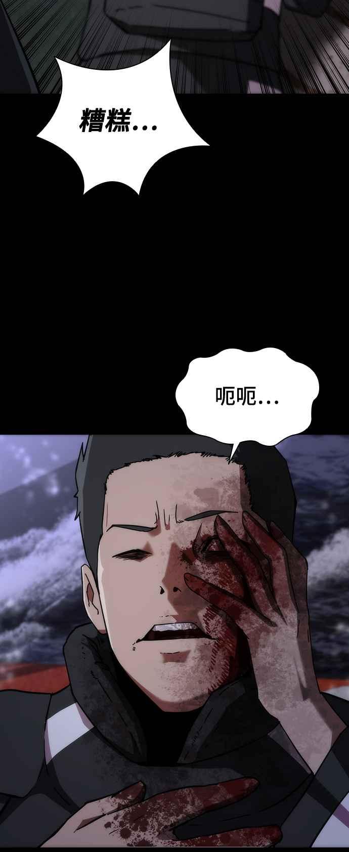 丧尸默示录 82-08 第2话 第34页