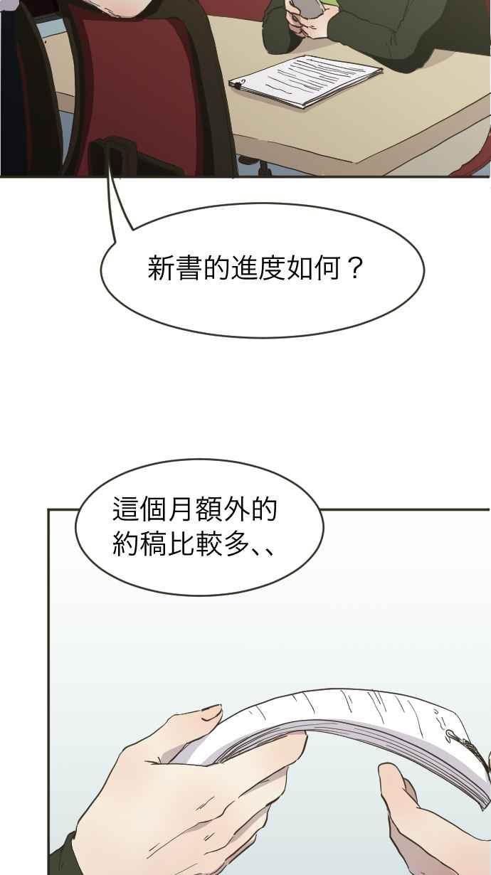 《依然灿烂》第3话 詹莞尔 第20页