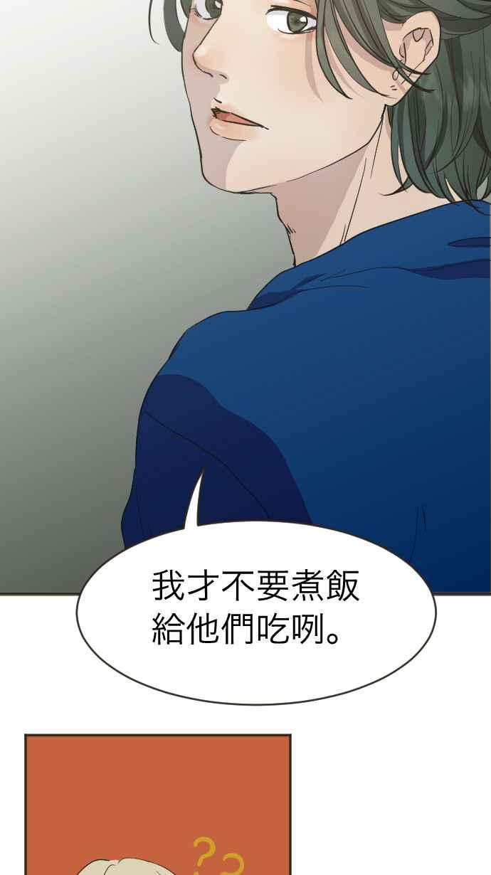 《依然灿烂》第3话 詹莞尔 第6页