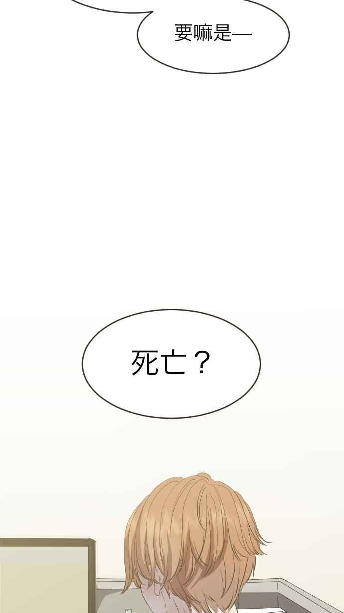 《依然灿烂》第3话 詹莞尔 第59页
