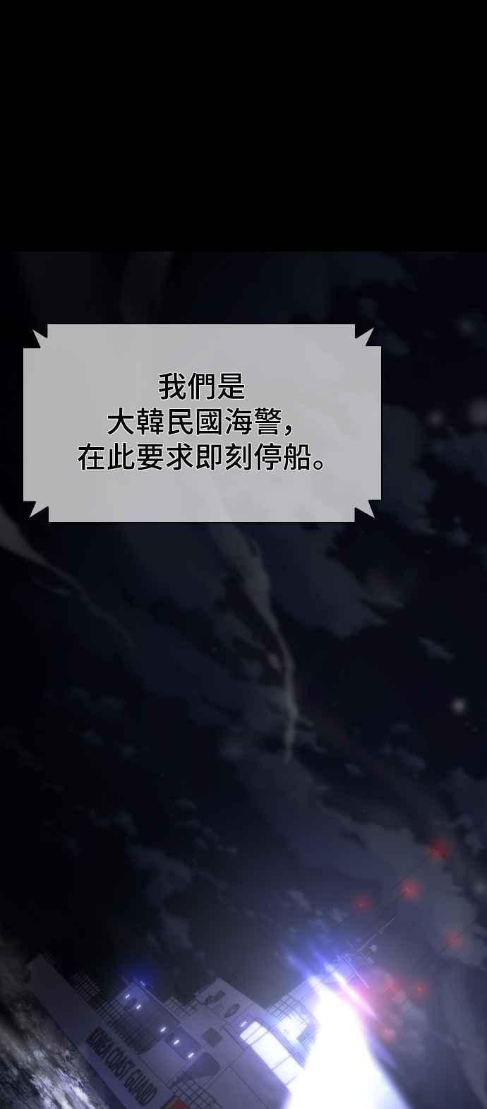 丧尸默示录 82-08 第2话 第4页