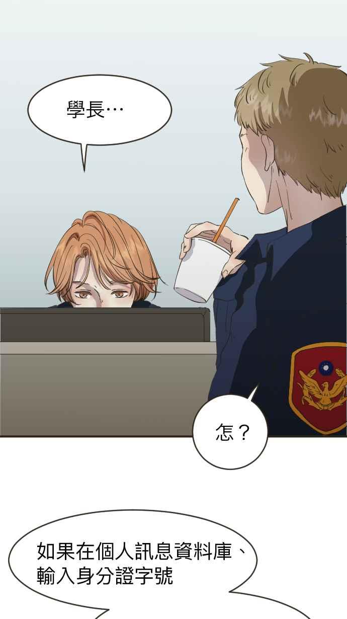 《依然灿烂》第3话 詹莞尔 第56页