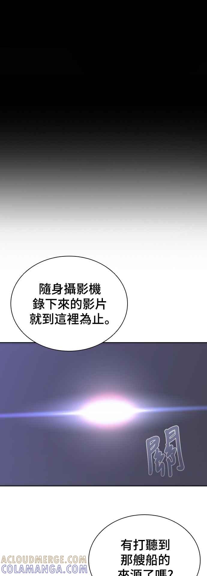 丧尸默示录 82-08 第2话 第57页