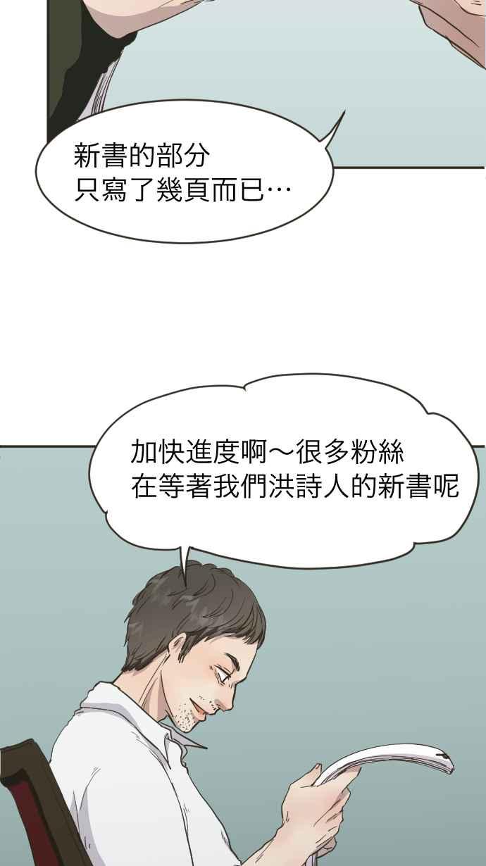 《依然灿烂》第3话 詹莞尔 第21页