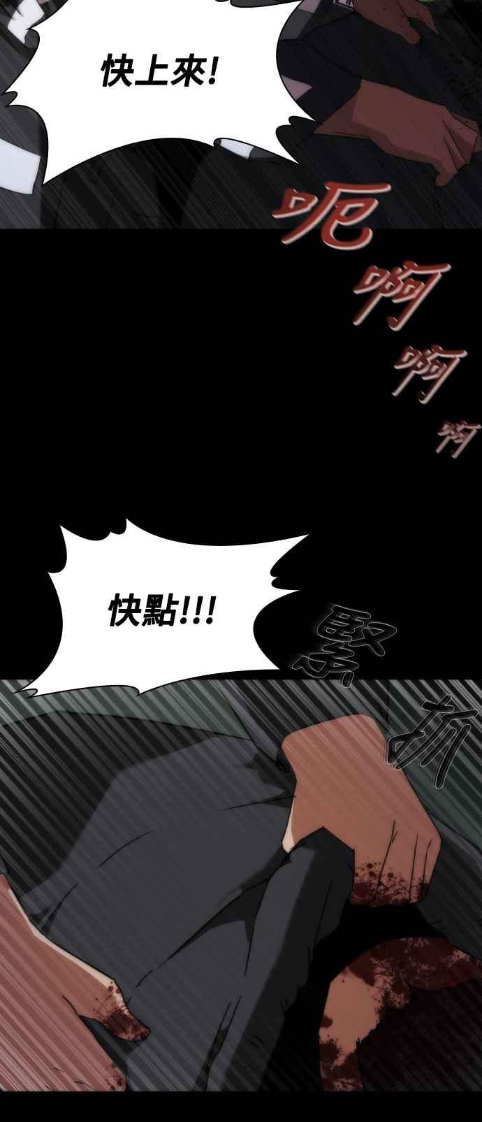 丧尸默示录 82-08 第2话 第26页