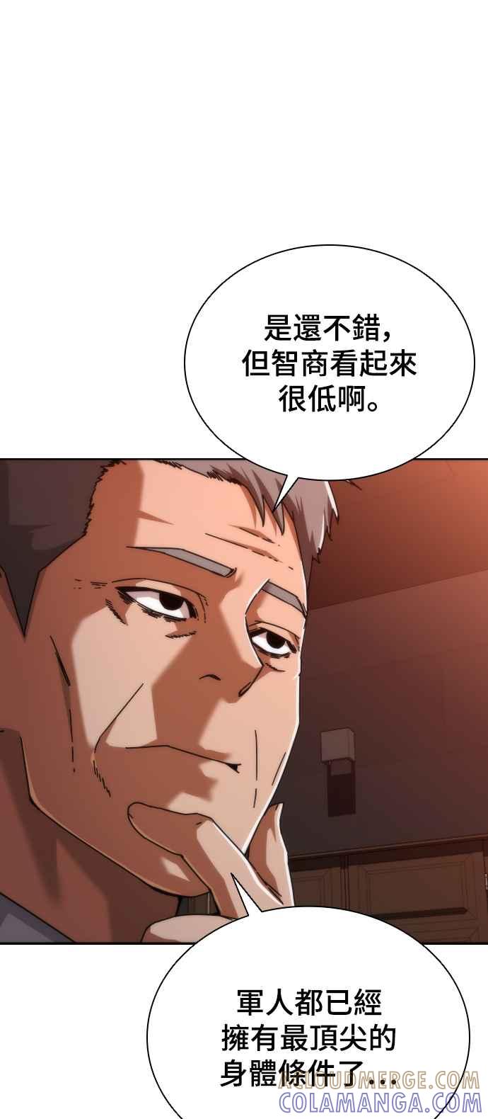 丧尸默示录 82-08 第2话 第89页