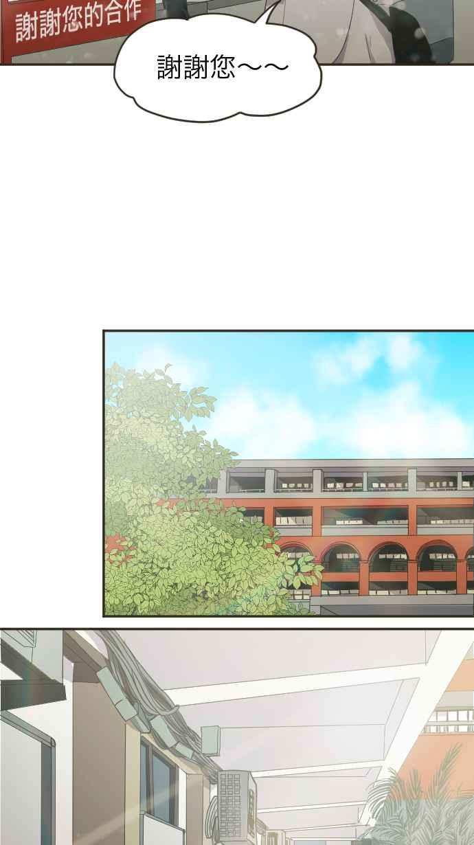 《依然灿烂》第3话 詹莞尔 第41页