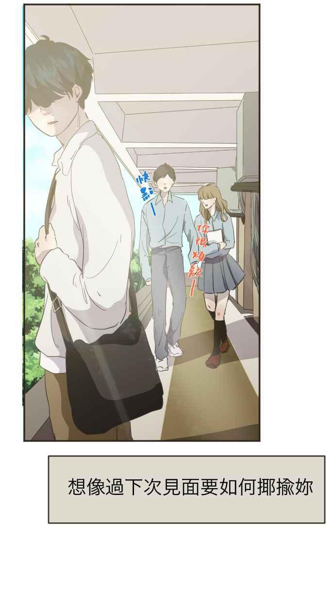 《依然灿烂》第3话 詹莞尔 第65页