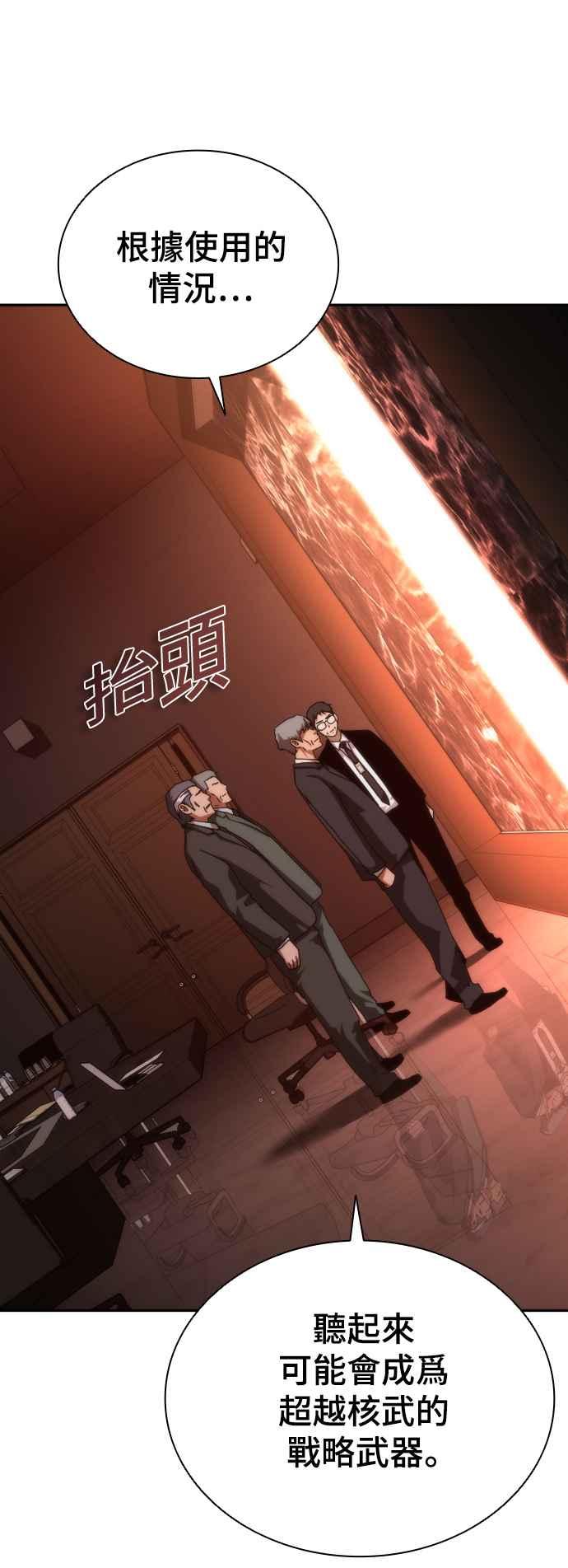 丧尸默示录 82-08 第2话 第99页