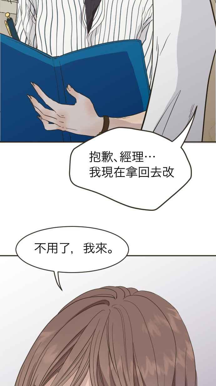 《依然灿烂》第3话 詹莞尔 第11页