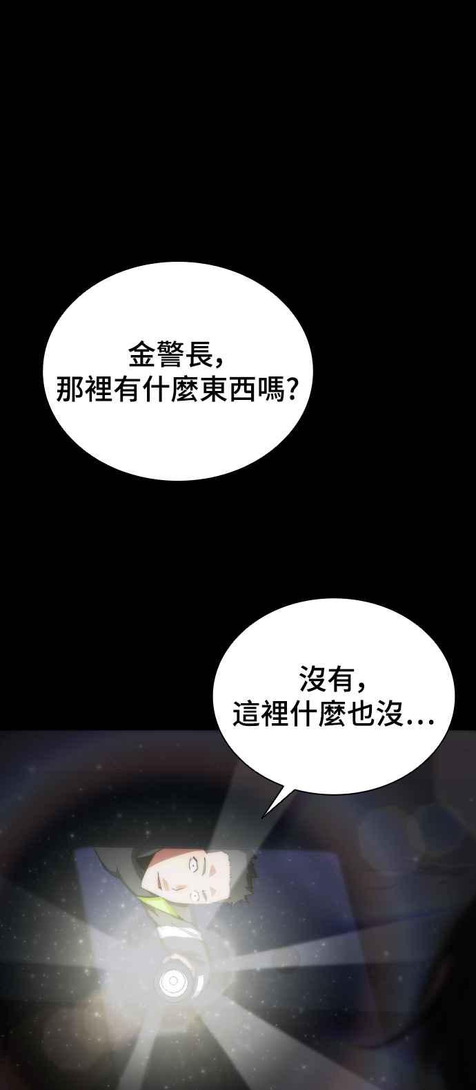 丧尸默示录 82-08 第2话 第20页