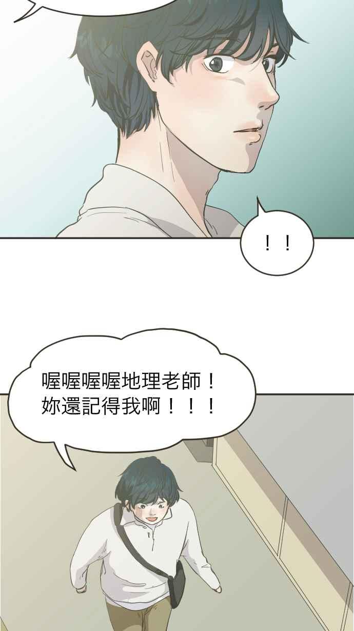 《依然灿烂》第3话 詹莞尔 第44页