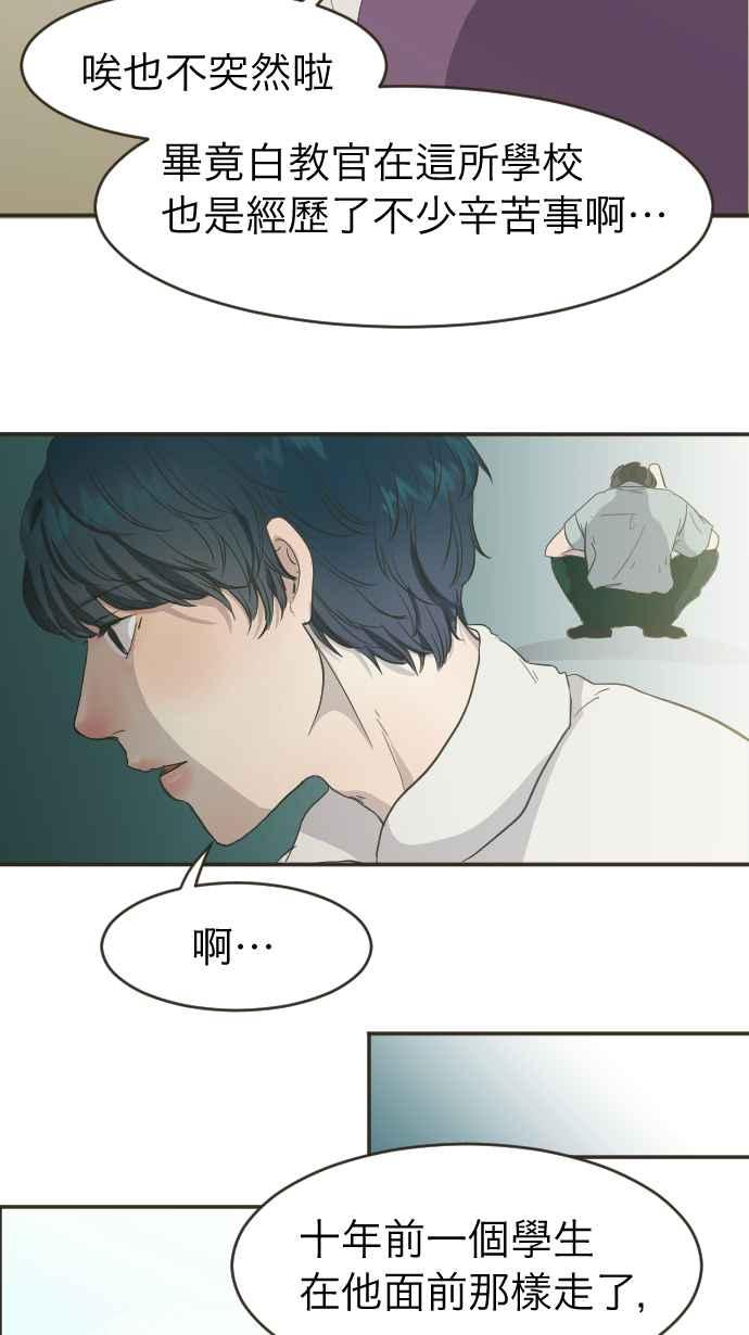 《依然灿烂》第3话 詹莞尔 第48页