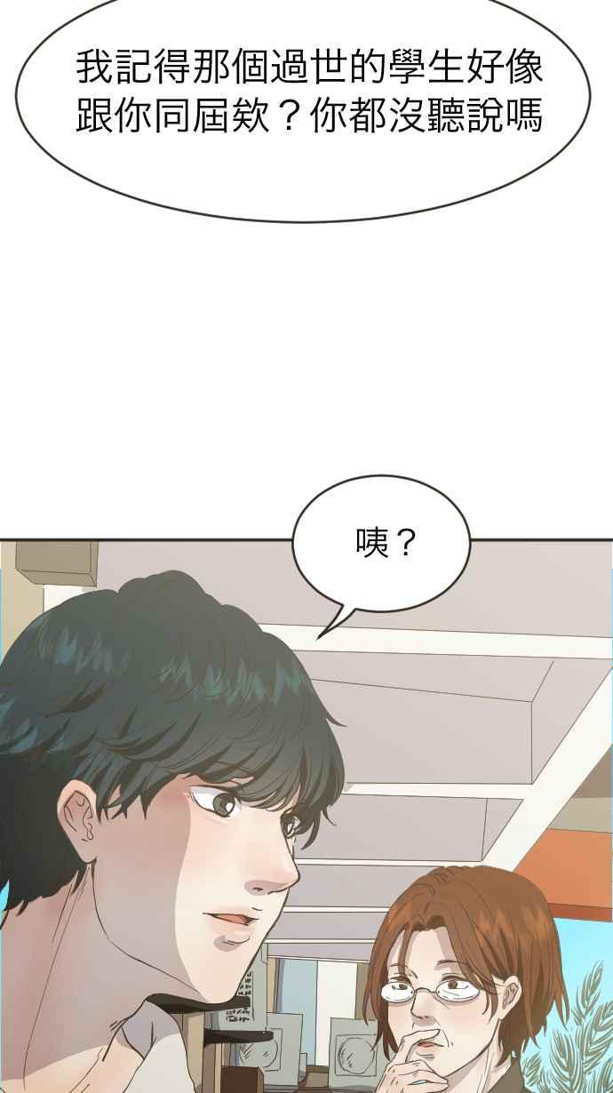 《依然灿烂》第3话 詹莞尔 第53页